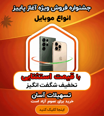 بنر کنار ایسلایدر
