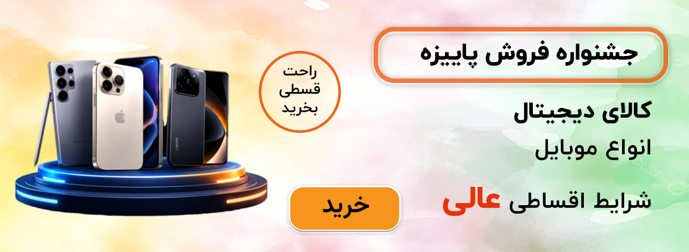موبایل